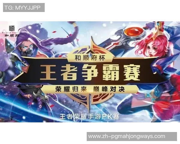 王者荣耀团队协作排名V5创新高引发玩家热议与关注